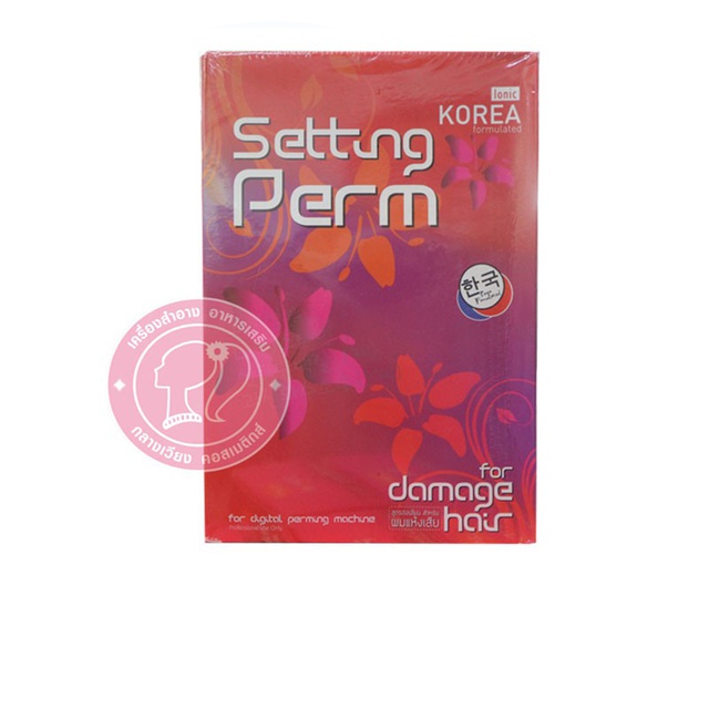 Ionic Setting Perm น้ำยาดัดเซตติ้งเพิร์ม น้ำยาดัดเครื่องดิจิ่ตัล Ionic 250ml