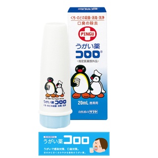 Saraya Kororo Pingu น้ำยาบ้วนปาก  20 ml