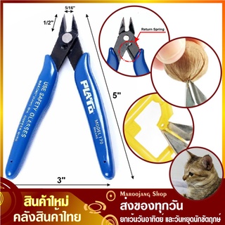 คีมตัด อเนกประสงค์ PLATO 170 คีมปลายแหลม คีมตัดเล็ก คีมตัดขาอุปกรณ์ คีมตัดสายไฟ Pliers คีม