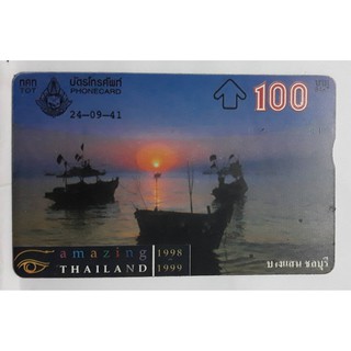 s27 ของสะสมบัตรเติมเงินมือถือ บัตรโทรศัพท์ใช้แล้ว ลายตามภาพ