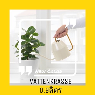 IKEA VATTENKRASSE วัตเต็นครัสเซ่ บัวรดน้ำเหล็กกัลวาไนซ์เคลือบด้วยสีฝุ่น ดีไซน์สวยงาม