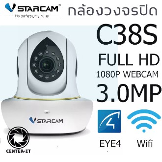 VSTARCAM C38S PNP WiFi FHD 1296P 3MP มีระบบ AI กล้องวงจรปิด By.Center-it