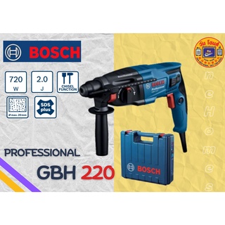 BOSCH สว่านโรตารี่ GBH 220 Professional ระบบ SDS plus สินค้าพร้อมส่ง