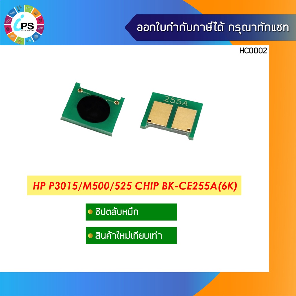 HP Laserjet P3015 Toner Chip(6K)