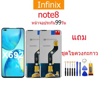 หน้าจอ infinix note8 LCD infinix note8 พร้อมทัชสกรีน แถมฟรีไขควง +กาวติดหน้าจอ