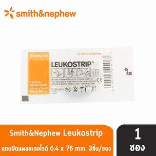 Leukostrip 6.4X76MM [1ซองมี3แผ่น] เทปปิดแผล โดยไม่ต้องเย็บแผล