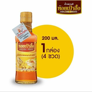 น้ำปรุงรสอเนกประสงค์ ตราหอยเป๋าฮื้อ 1 กล่องมี 4 ขวด ขนาด 200 ml  ค่าส่งไม่แพงจ้าา