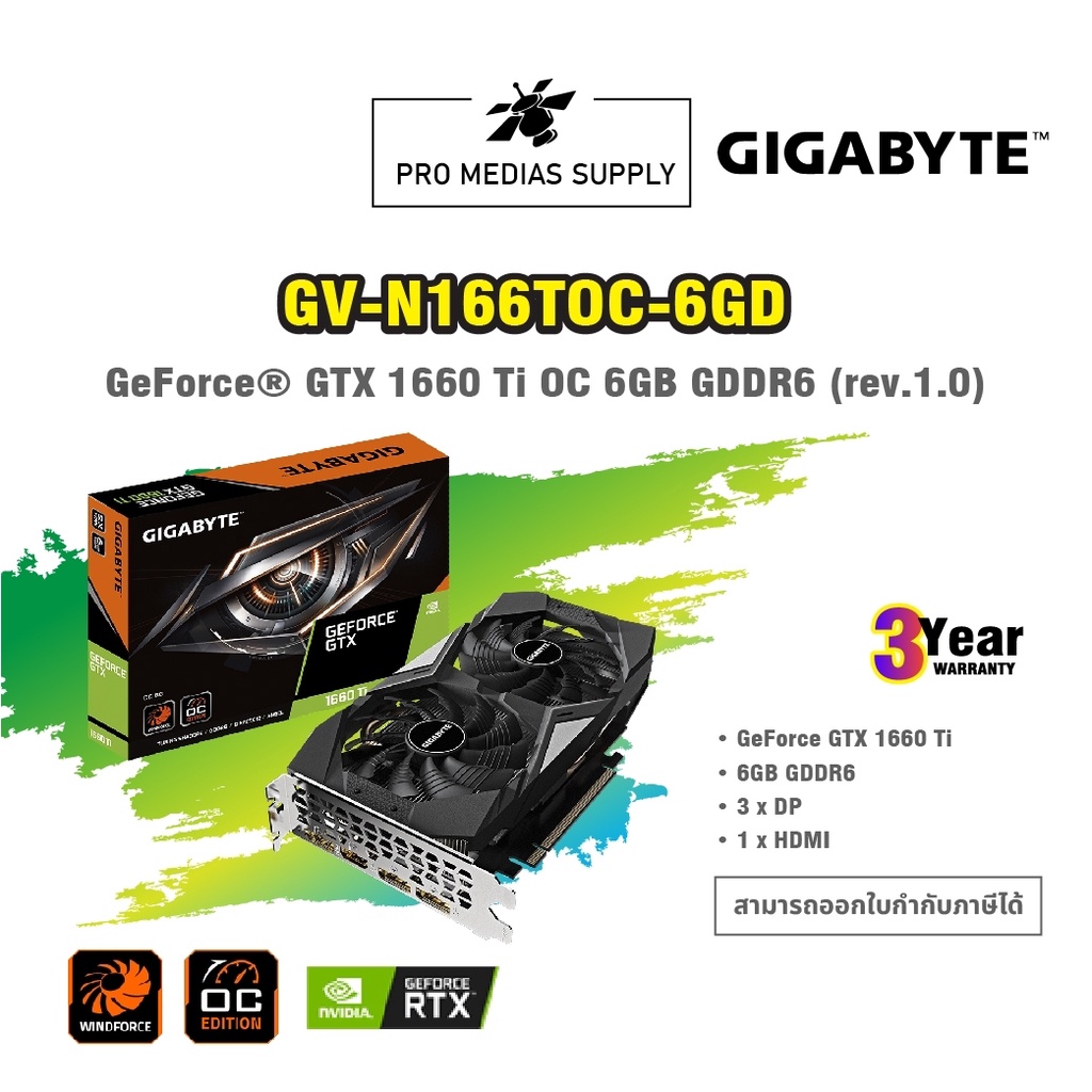 🔥ลด 600 ใส่โค้ด INCLH11🔥 GIGABYTE VGA CARD GEFORCE GTX1660TI-OC 6GB GDDR6 192BIT 3Y(GV-N166TOC-6GD)