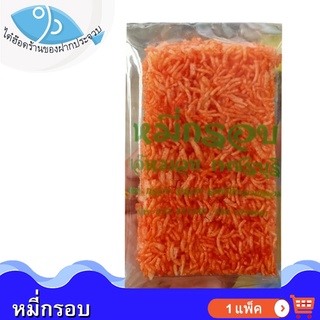 ไต๋ฮ๊อด หมี่กรอบเจ๊หมวย 35กรัม 1แพ็ค หมี่กรอบ หมี่ ขนมหมี่กรอบโบราณ ขนมหมี่กรอบ ขนมโบราณ หมี่กรอบโบราณ หมี่โบราณ หมี่อบ