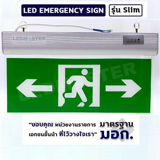 ⚡Best Seller + ส่วนลด 100 B Led emergency sign ป้ายไฟฉุกเฉิน led ป้ายไฟทางออกฉุกเฉิน รุ่น ลูกศร 2 ด้าน คนวิ่งทางซ้าย