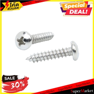 🚚พร้อมส่ง!! 💨 สกรูเกลียวปล่อย TP 8X3/4 นิ้ว 25 ตัว ช่างมืออาชีพ SELF-TAPPING SCREW TP FITT 8X3/4" 25PCS สกรู, น๊อตและแหว