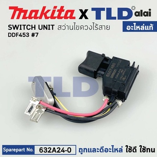 สวิทซ์ (แท้) สว่านกระแทกไร้สาย Makita มากีต้า รุ่น DDF453, DHP453, DDF454 (632A24-0) (อะไหล่แท้100%) อะไหล่ สวิซต์ SW...