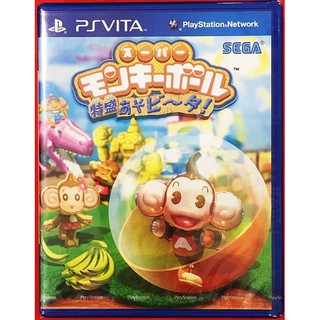 PS VITA Super Monkey Ball Tokumori Aso Vita! แผ่นเกม ของแท้ มือ1 ของใหม่ในซีล zone 3