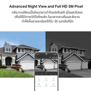 TP-Link Tapo C310 Outdoor Security Wi-Fi Camera กล้องไวไฟ 3 MP IP66 ภาพ VDO คมชัดเวลากลางคืน รองรับSD Card สูงสุด 512 GB