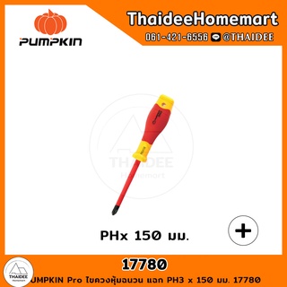 PUMPKIN Pro ไขควงหุ้มฉนวน แฉก PH3 x 150 มม. 17780