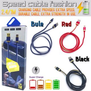 Speed Cable Fashion สายชาร์จแบตโทรศัพท์  2.4/1 M ตัวสายทอแข็งแรงทนทาน ระบบ ios