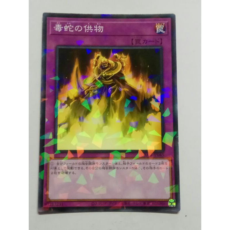 YUGIOH อนุพันธ์งูจาก Sn@ke Deity