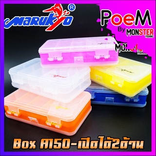 Marukyo Tackle Box A150 กล่องใส่อุปกรณ์ตกปลา (เปิด-ปิดได้ 2 ด้าน)