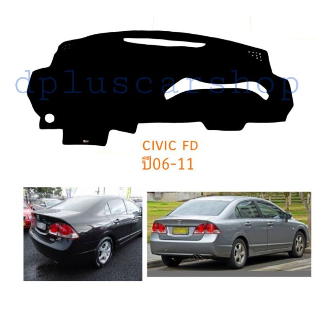 พรมปูคอนโซล ซิวิคFD​ / civic fd ปี06-11