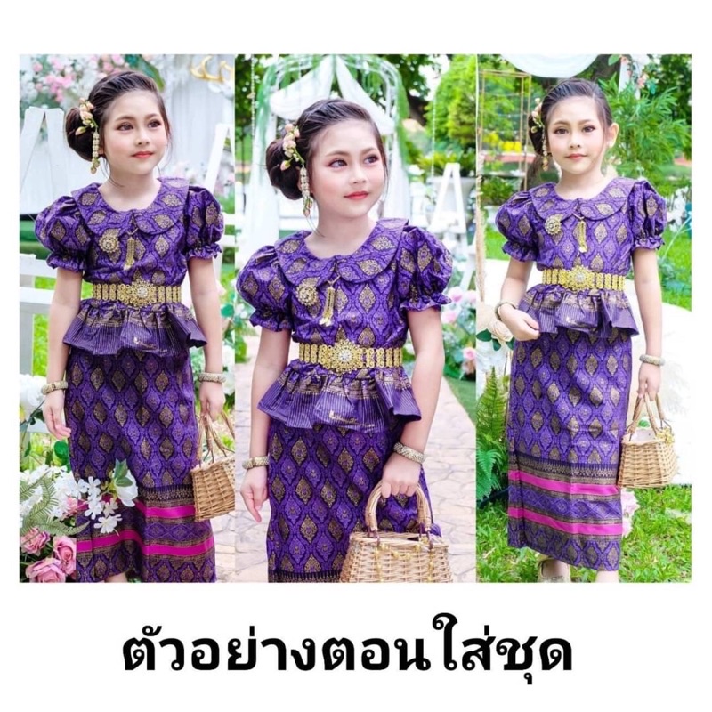 ชุดไทย ชุดไทยเด็กผู้หญิง ชุดไทยประยุกต์ ชุดไทยสไบเด็กผู้หญิง ชุดนางนพมาศ ชุดสไบ