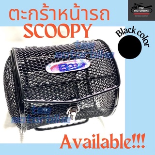 ตะกร้าหน้า Scoopy i all new ทรงกระบอก