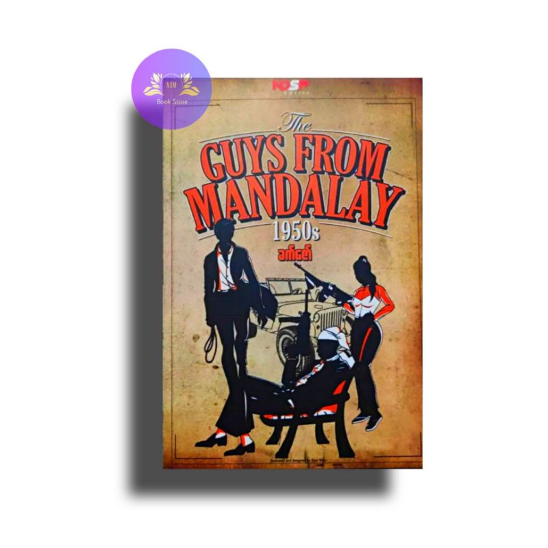 Myanmar Books Guys from Mandalay- ခက်ဇော်