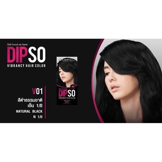 Dipsoสีย้อมผม  เนื้อครีมอ่อนโยนต่อเส้นผม ติดทนนาน