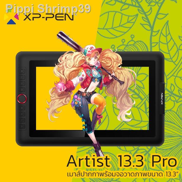 ♝☃₪XPPen Artist 13.3 Pro เมาส์ปากกา พร้อมจอวาด ขนาด 13.3 นิ้ว แสดงผลสี