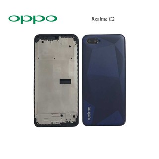 บอดี้ครบชุด Oppo Realme C2