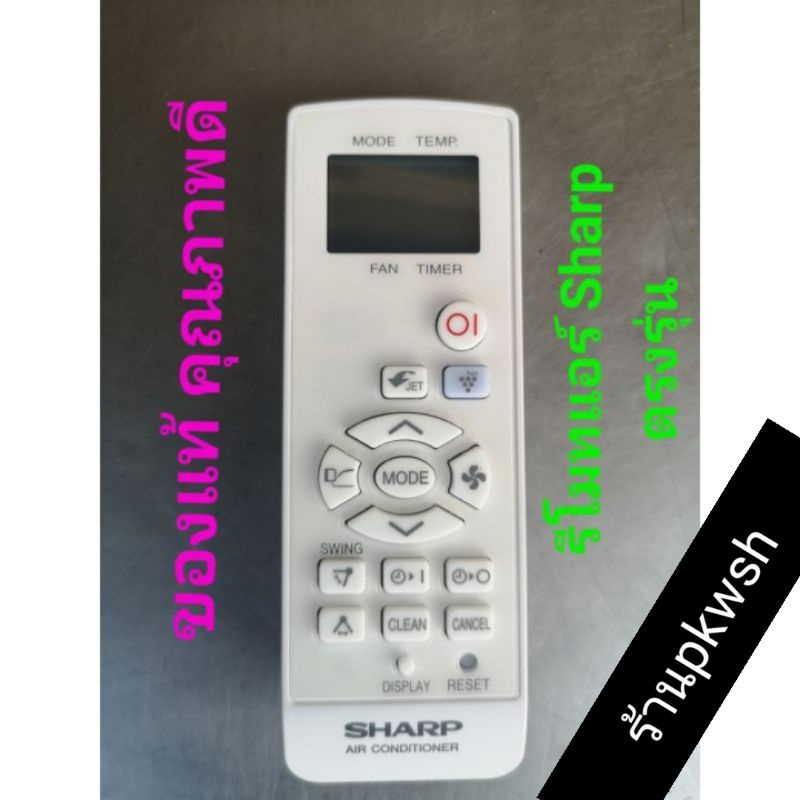 รีโมทแอร์ Sharp รีโมทแอร์ Sharp Singer ชาร์ป รุ่น CRMC A916 เกรดคุณภาพ