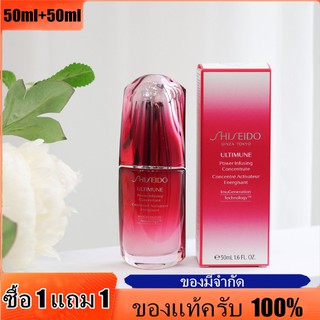 ซื้อ 1 แถม 1 Shiseido Ultimune Power Infusing Concentrate Duo 50ml+50ml ชิเซโก้ บำรุงผิวหน้า