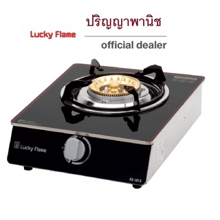 ปริญญาพานิชXลัคกี้เฟลม หัวทองเหลือง หน้ากระจกนิรภัย ag101s Ag-101s สวย กระจกทำความสะอาดง่าย  ไฟแรง  ประกันระบบจุด 5 ปี