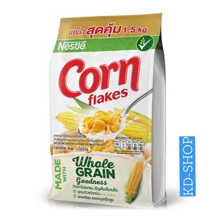 เนสท์เล่ Nestle คอร์นเฟลกส์ Corn Flakes อาหารเช้าซีเรียลจากโฮลเกรน ข้าวโพดอบกรอบ ขนาด 1500 กรัม สินค้าใหม่ สุดคุ้ม