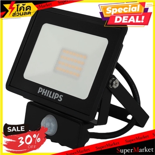 ว๊าว🍟 สปอทไลท์ภายนอก LED PHILIPS BVP150 WARMWHITE 20 วัตต์ SENSOR อะลูมิเนียม MODERN สีดำ เหลี่ยม ไฟสปอทไลท์ภายนอก LED F