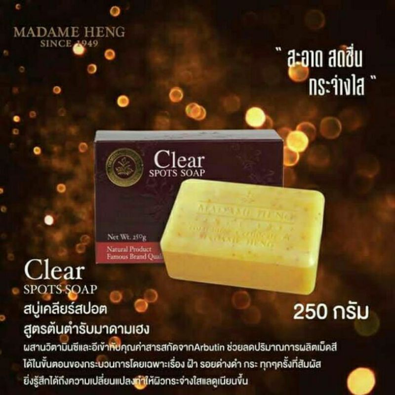 มาดามเฮง MadameHeng Clear spots soap 250g. #madameheng #มาดามเฮง #soap #สบู่ลดฝ้า #สบู่ลดกระ #madamheng