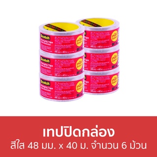 เทปปิดกล่อง 3M Scotch สีใส ขนาด 48 มม. x 40 ม. จำนวน 6 ม้วน Packaging Tape - เทปปิดกล่องพัสดุ เทปติดกล่องพัสดุ