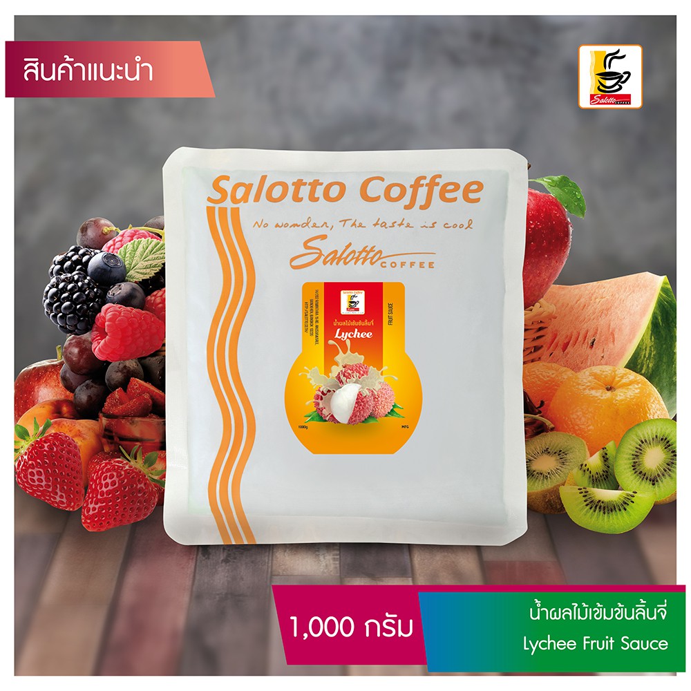 น้ำผลไม้เข้มข้นลิ้นจี่ ( Lychee Fruit Sauce )