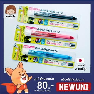 🇯🇵Pilot Acroball  Spotliter ปากกา 3 สี  (0.7) + ปากกาเน้นข้อความ เครื่องเขียนญี่ปุ่น ปากกาญี่ปุ่น