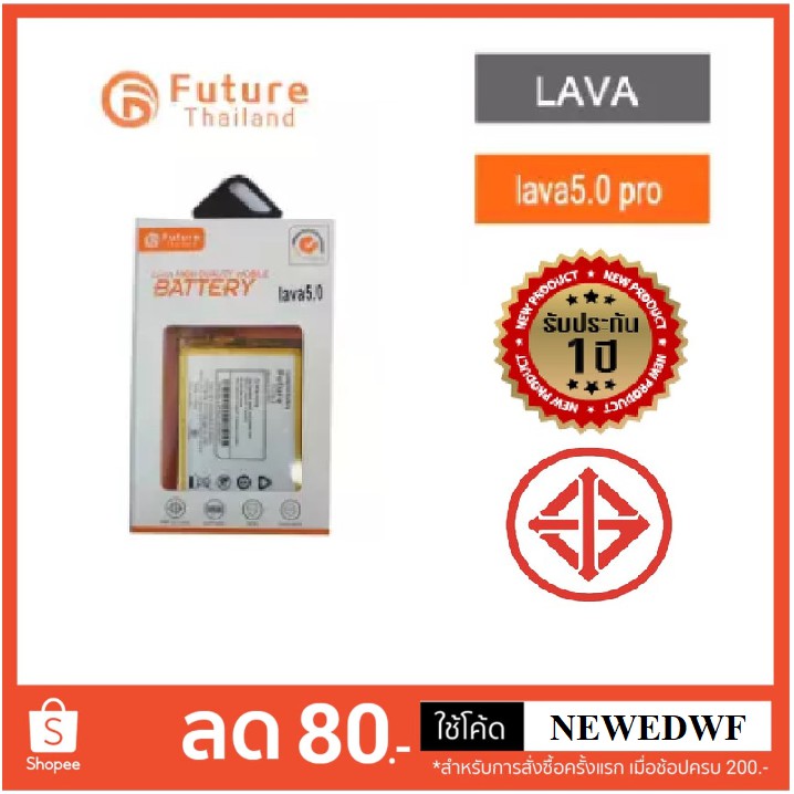 แบตเตอรี่  lava AIS LAVA 5.0 โทรศัพท์รองรับ 2 ซิม หน้าจอ 5.0
