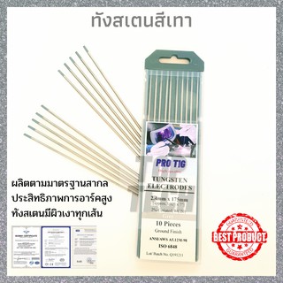 ทังสเตนสีเทาแบ่งขาย ลวดทังสเตน เข็มทังสเตน Tungsten Electrodes WC20