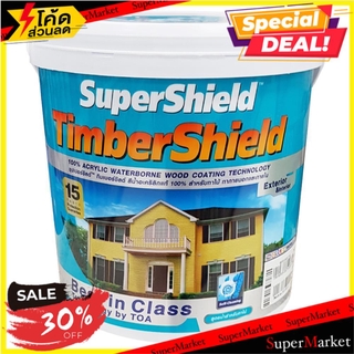 🌈ฺBEST🌈 สีน้ำทาไม้ TOA TIMBERSHIELD BASE B เนียน 1/4 แกลลอน สีงานไม้ WOOD PAINT TOA TIMBERSHIELD BASE B SHEEN🛺💨