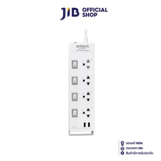 ANITECH PLUG (ปลั๊กไฟ)  H5234 TIS POWER STRIP 4 SOCKET 4 SWITCH 2 USB 3.0 METER (WHITE)