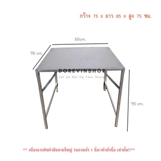 [โต๊ะพับ] โต๊ะเหล็ก ติดเมทัลชีท แผงลอย ขายของ แม่ค้า ตลาดนัด