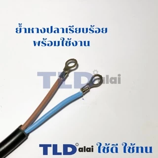 สายไฟ VCT สายไฟสำเร็จรูป 2x1x3 อย่างดี ไส้ทองแดงเยอะ เหมาะสำหรับเครื่องมือช่าง 2 สาย x ขนาด 1mm. x ยาว 3 เมตร หัวปลั๊...