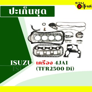 ปะเก็นชุด HawkEye : Isuzu 4JA1 (TFR2500 Di)