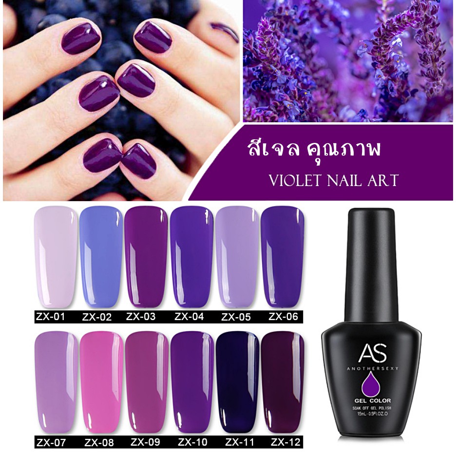 AS สีเจล สีทาเล็บ โทนม่วงพาสเทล รหัส XY 01-06  15ml.