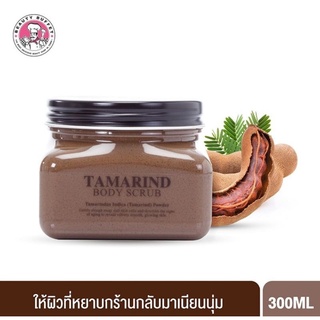 เกลือขัดผิว BEAUTY BUFFET SCENTIO VERY THAI TAMARIND (ของแท้) BODY SCRUB มะขาม เซนทิโอ เวรี่ ไทย