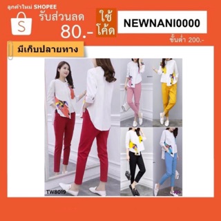 Set 2 ชิ้น เสื้อแขนยาวสั้นข้างยาวข้าง+กางเกงขายาว (8019)