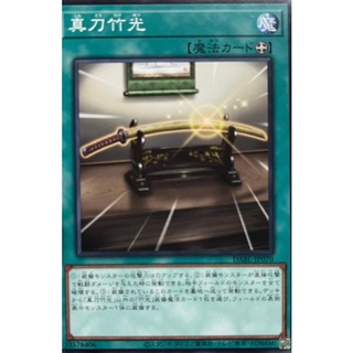 [DABL-JP070] True Bamboo Sword (Normal Rare)