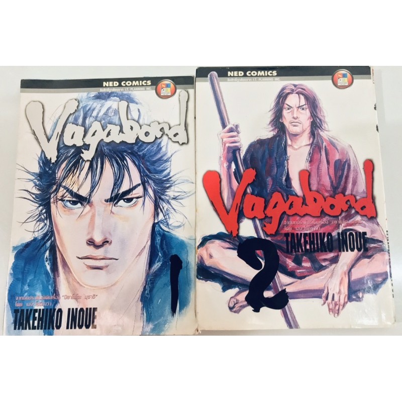 vagabond มือสอง เล่ม1+2